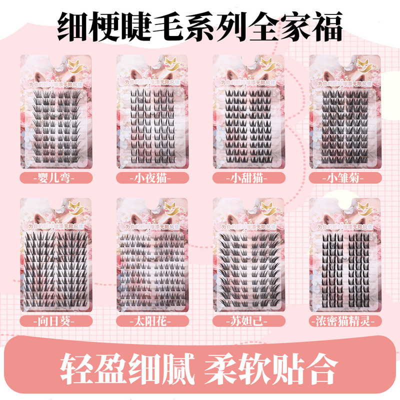 十排大容量假睫毛苏妲己睫毛自然卷翘轻薄单簇上镜浓密柔软|undefined