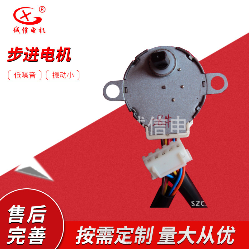 雨刮器用30BYJ26生产30BYJ26-N08-512QT步进电机30BYJ26-N09-512