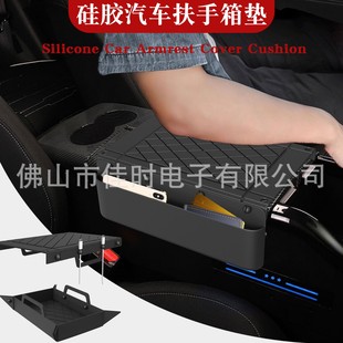 Car armrest box pad interior central armrest box protective pad universal arm cushion car non-slip silicone pad