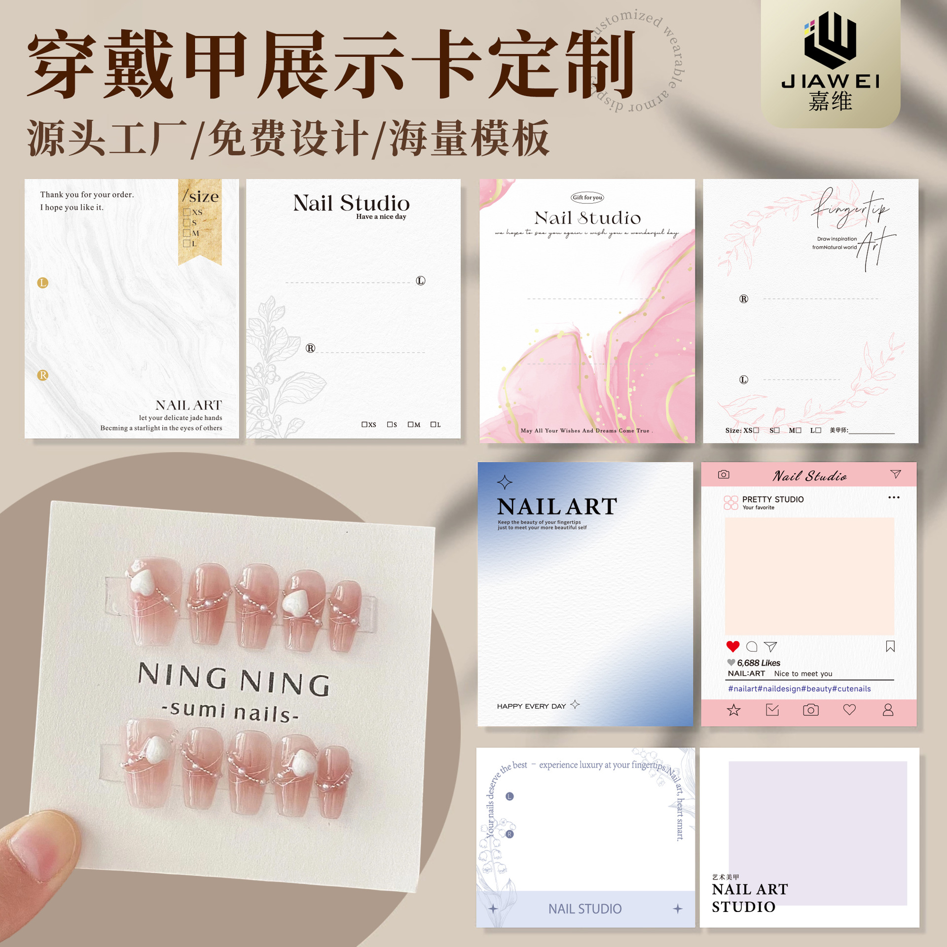 穿戴甲展示板背卡纸定制美甲色卡样板卡背景卡各种穿戴甲卡片定制