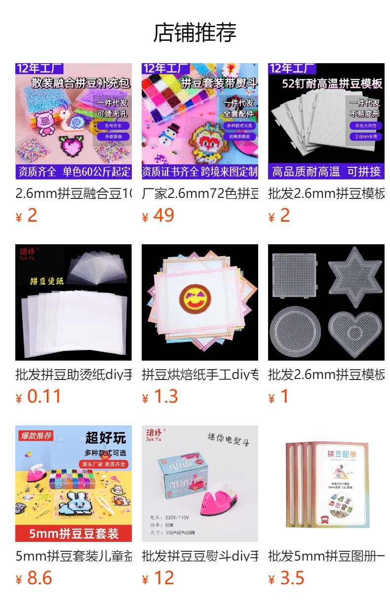 预览状态下无法点击,发布后,可点击跳转到对应的商品页面