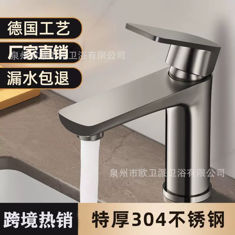 不锈钢水龙头家用冷热水洗脸盆龙头洗手池卫生间洗漱台洗面盆龙头