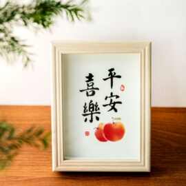 平安喜乐相框木质长方形摆台中空立体画框8寸创意手工字画批发