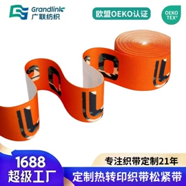 松紧带;织带;腰带