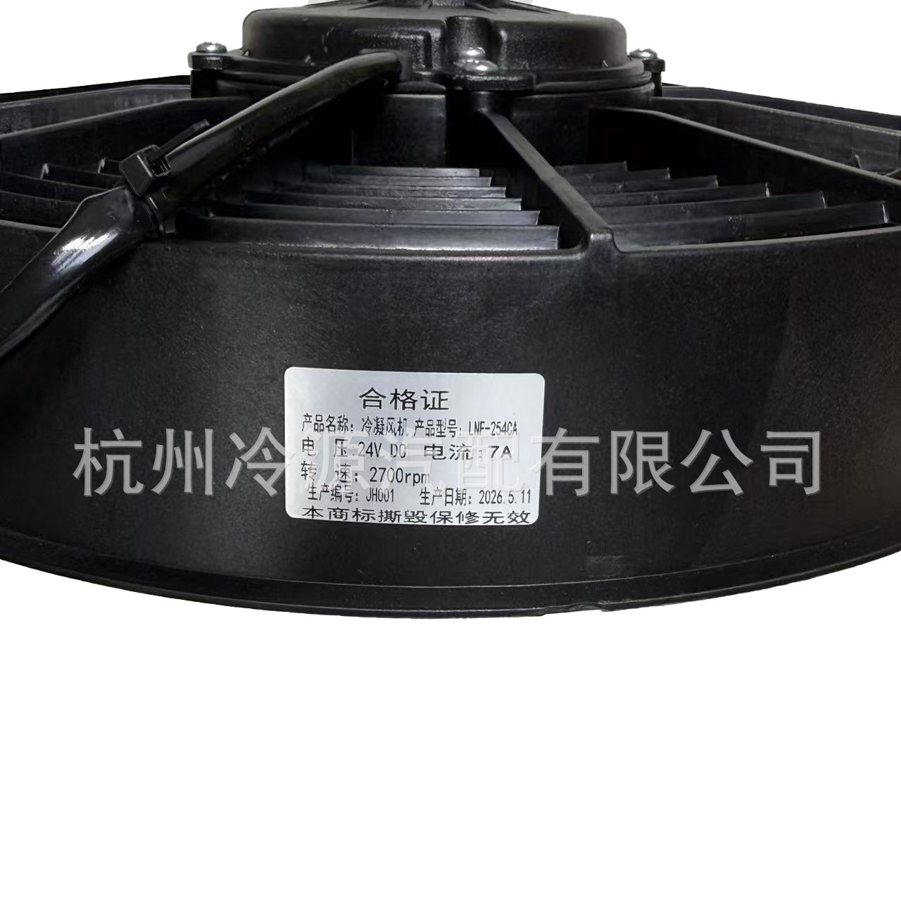 Suitable for construction machinery, passenger cars, trucks, mixer trucks, condenser fans, LNF254CA brushed fan