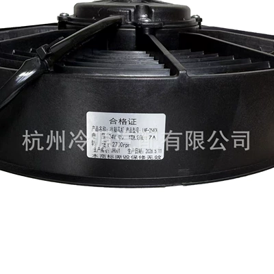 Fan passenger cars, trucks, mixer