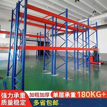 厂家轻中型货架仓储多层承重工厂高位款横梁仓库厂房货架批发工厂