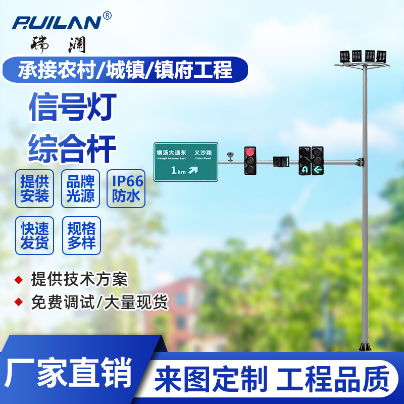 Manufacturer supplies multi-functional integrated pole components for road traffic signals, high masts, and monitoring poles, combining multiple poles into one.