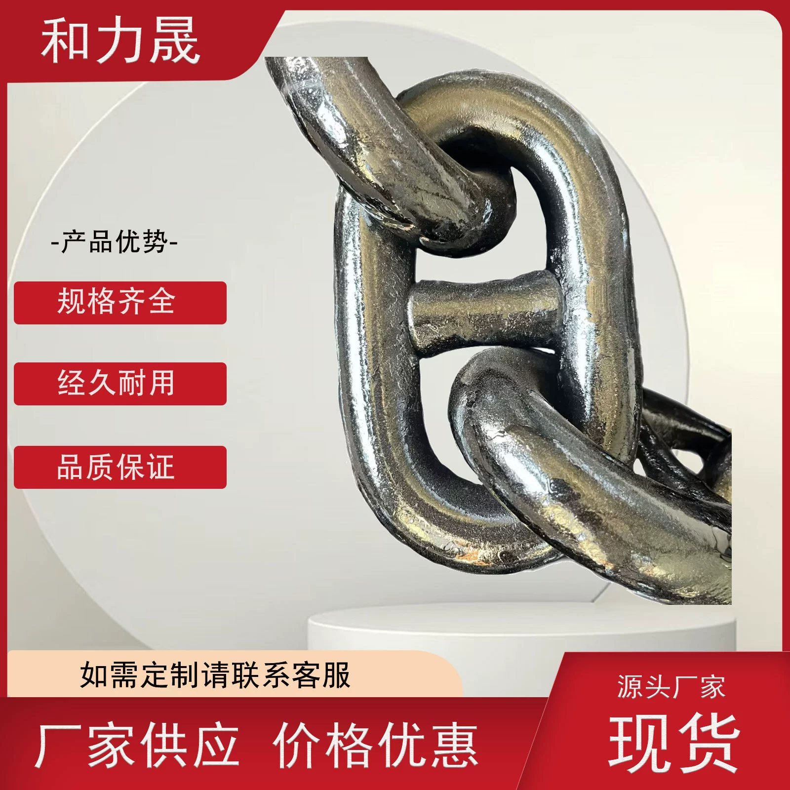 Прямые поставки с завода якорных цепей для судов с шестернями и без, швартовных цепей, подъемных цепей, высокопрочных якорных цепей и аксессуаров.