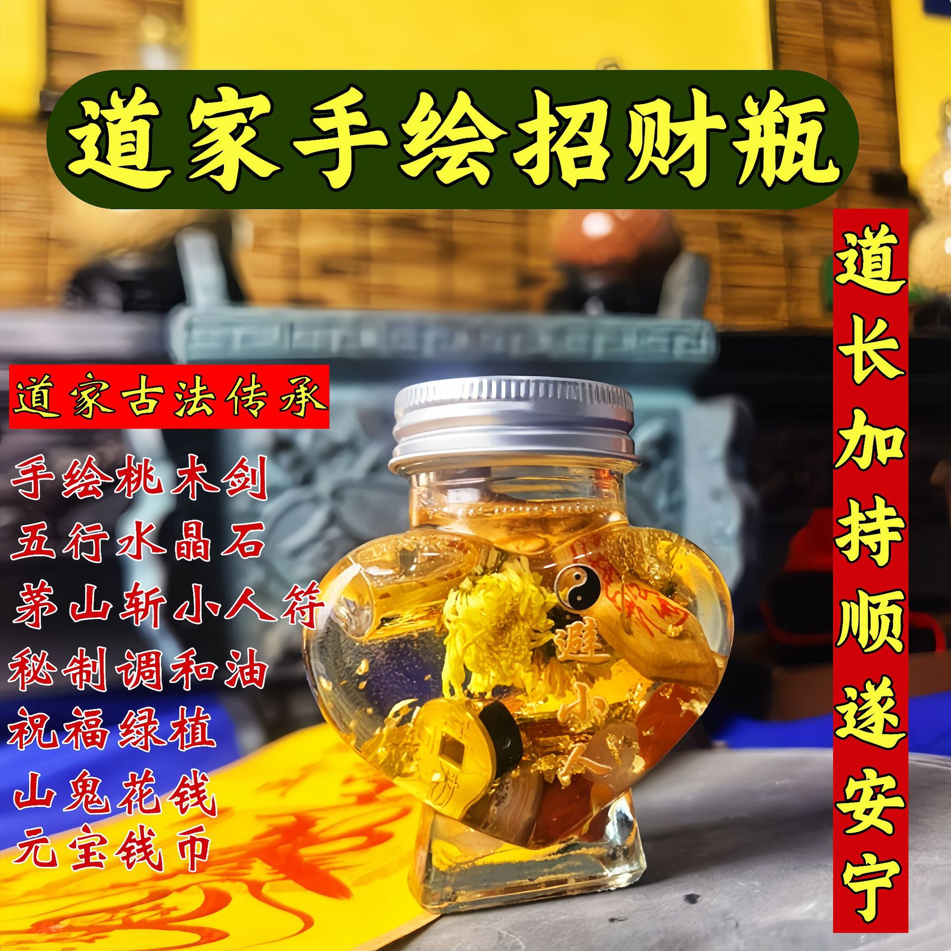 Taoist Rice-Attracting Ornaments, Rice-Attracting Rice-Attracting Bottles, Portable Company Store Workstations, Office Moving to New Homes