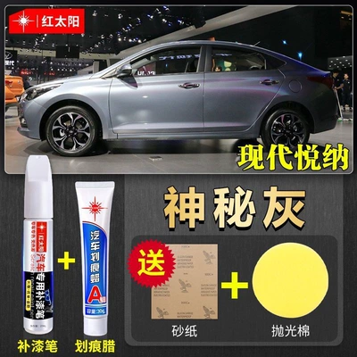 Special Car Paint Touch-Up Pen: Car wax - yuena-mysterious-gray-touch-up-paint-pen-scratch-wax