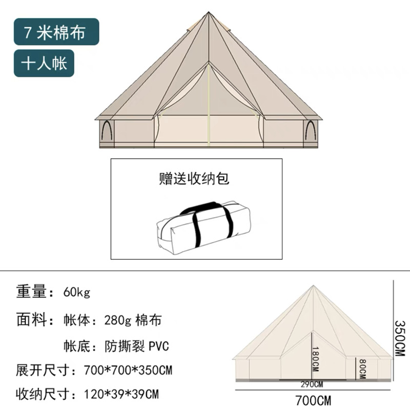 轻奢户外精致露营帐篷野营金字塔蒙古包棉布防雨遮阳蒙古包批发详情30