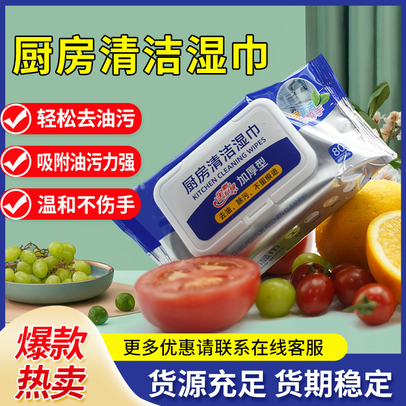 50 Kitchen Wipes with Lid Disposable Kitchen Cleaning Oil Stain Wipes Household Range Hood Stove Rag