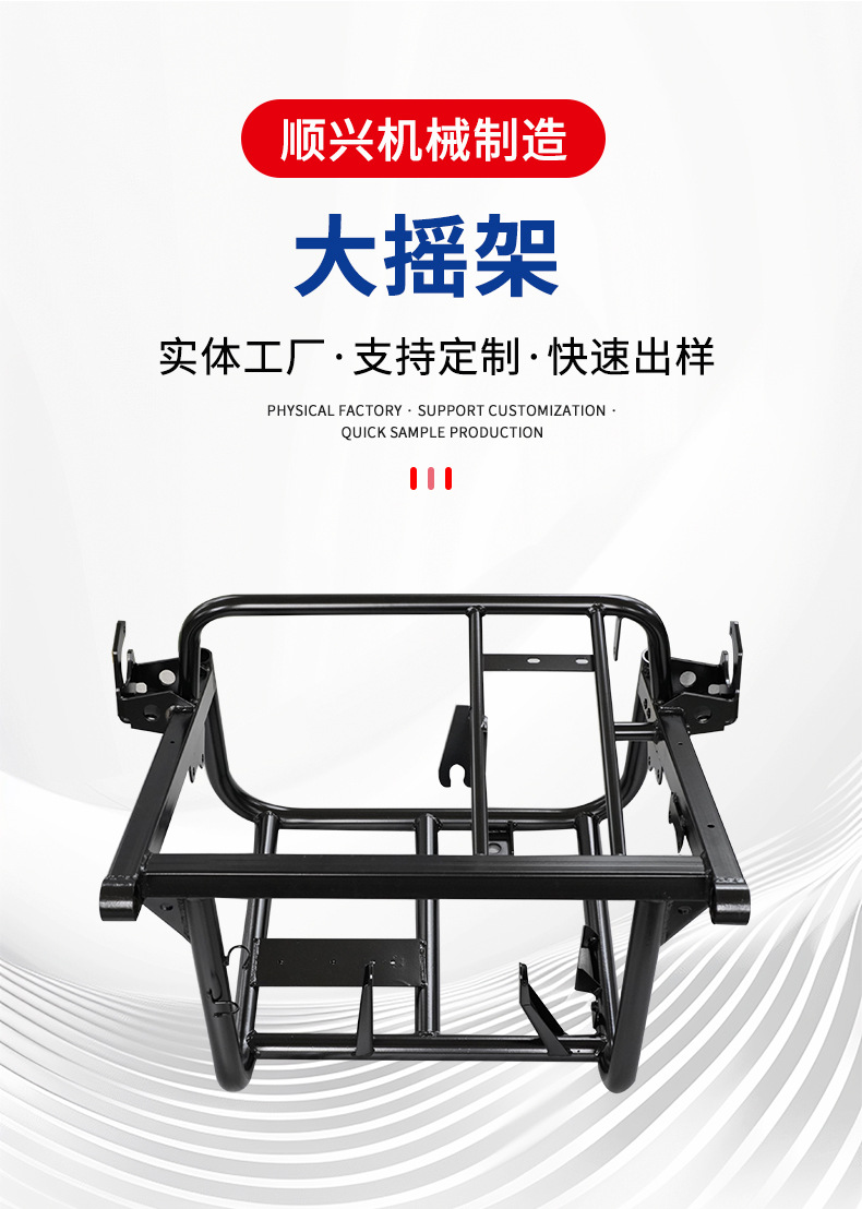 Motorcycle Electric Vehicle Thickened Large Swingarm Frame Motorcycle Accessories Universal Non-Standard Customization