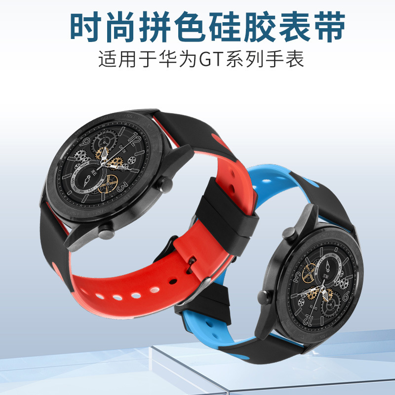 Universal 22mm dual-color silicone strap for Huawei GT2/GT3 watches, Samsung watches, and Huami watches.