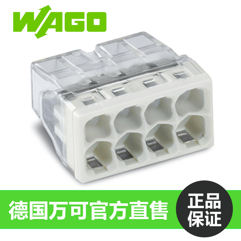 德国万可WAGO2273-208快速接线用紧凑型2.5²接线端子八孔并线器