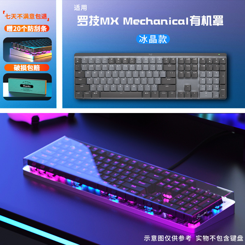 Applicable to Logitech MX Mechanical wireless Bluetooth Mechanical keyboard dust cover mini desktop e-sports Computer