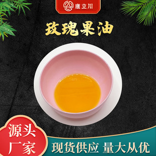 Rose hip oil rose hip source plant base oil in stock supply [free shipping from 1KG]]