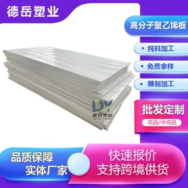 UHMWPE板;PE塑料板;工农业塑料