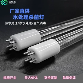 杀菌灯管;杀毒灭菌设备;空气净化器