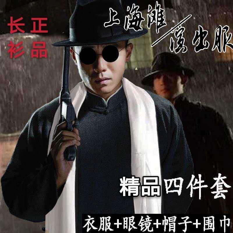 Шанхайский пляжный костюм, мужской костюм, костюм Сюй Вэньцян, Китайская Республика, длинная рубашка, Длинный Ретро халат, длинное платье для каллиграфии, костюм для фотосъемки