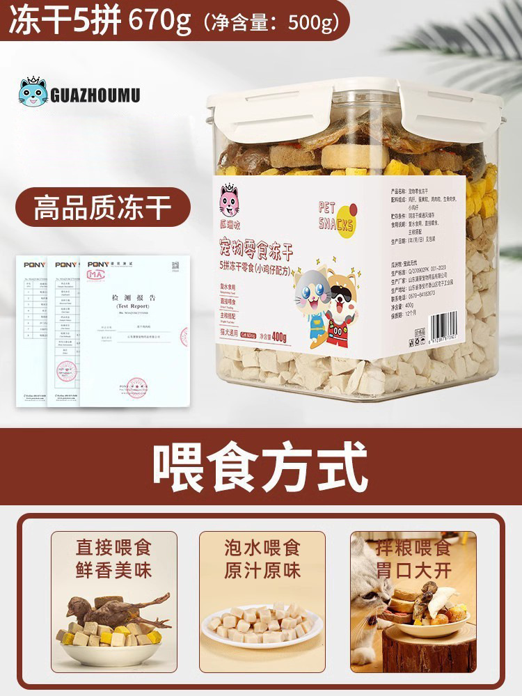 동결건조통 [5개입] 500g