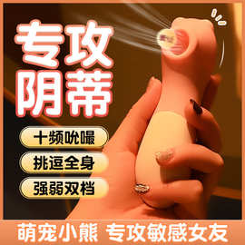 来乐吮吸熊充电款女用吮吸按摩器电动震动棒自慰神器成人情趣用品