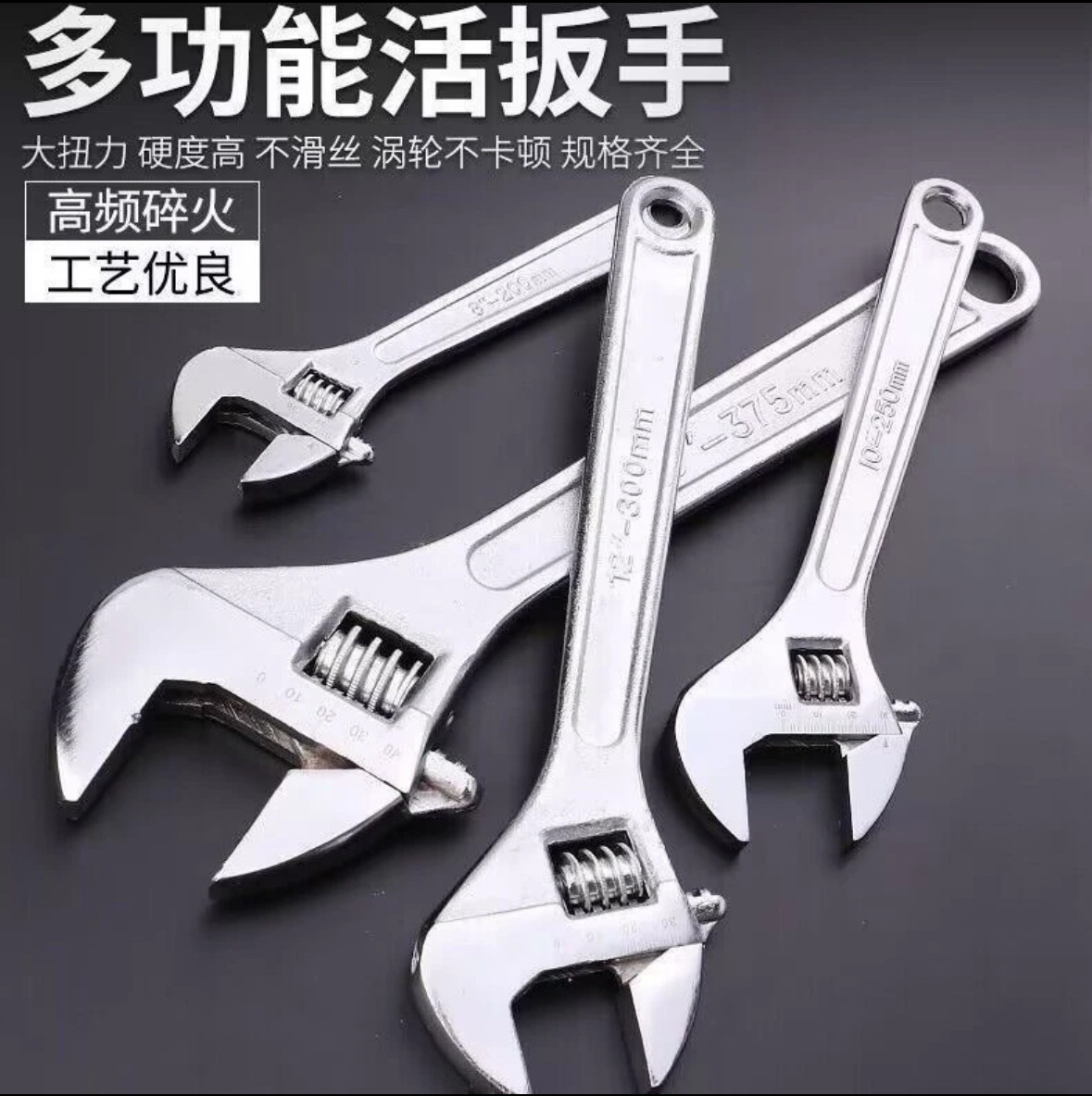 旭达工具大开口锻打活动扳手可调节手动多功能圆孔活口铬钒钢工具