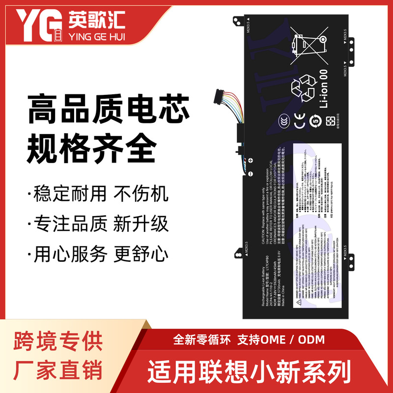 Suitable for Lenovo Xiaoxin 15Iil Air 15Are/13Iml/Pro-13/C340-15 Notebook Battery