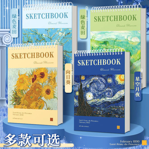 Thickened sketchbook, A4 drawing pad, 8K sketchbook, 16K notebook—specifically designed for art students; student-grade watercolor pads; children's sketch paper