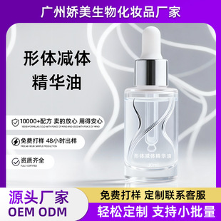 OEM��������Ժ���ð�Ħ����������ȫ��ͨ���j�o�����lֲ�ﾫ�AҺ