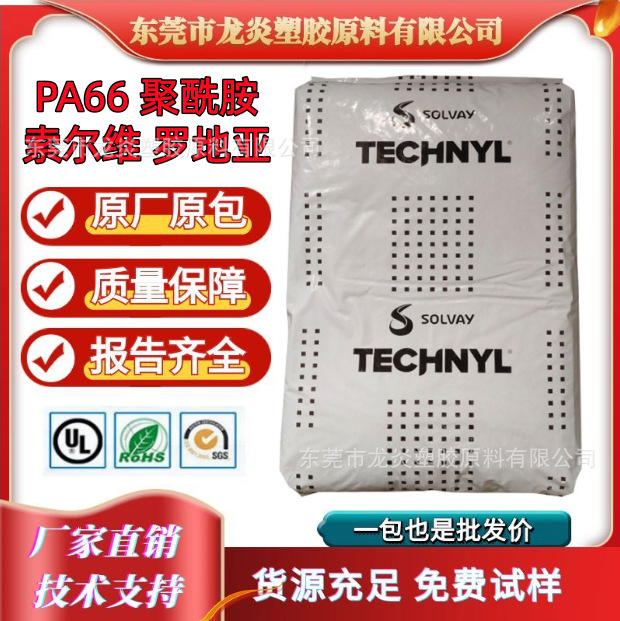 PA66/法国索尔维 A216V30-NC 玻纤增强30% 尼龙66料 汽车部件