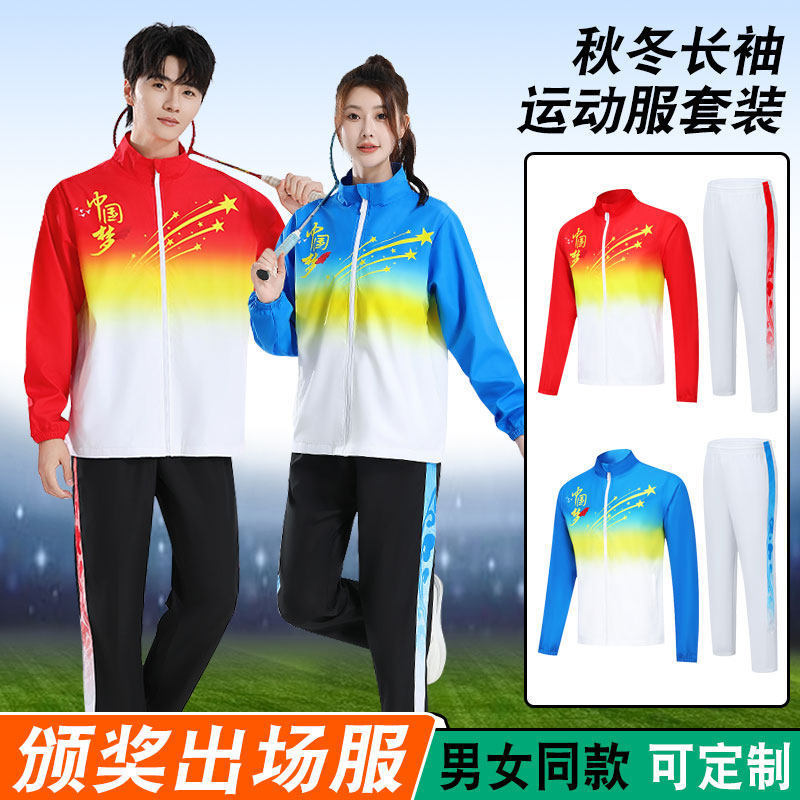 Autumn and Winter Sports Suits for Men and Women, Same Style as the Award-Winning Team's Appearance Uniforms, Athletes' Basketball and Football Training Team Uniforms Autumn and Winter Sports Suits for Men and Women, Same Style as the Award-Winning Team's Appearance Uniforms, Athletes' Basketball and Football Training Team Uniforms