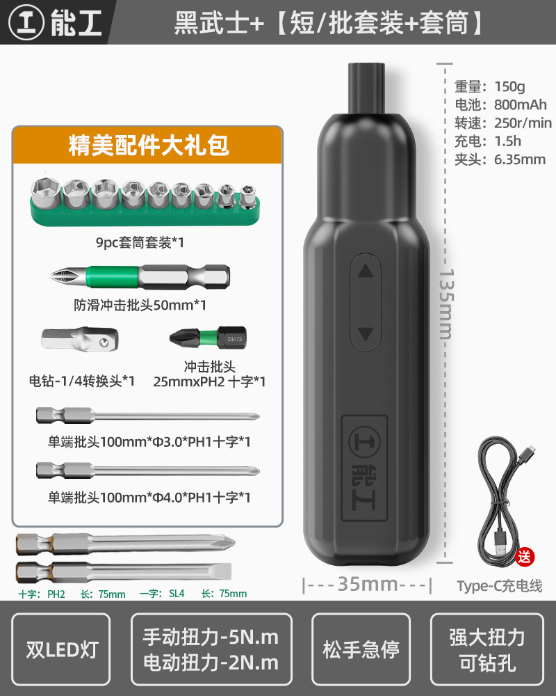 Destornillador Eléctrico Mini Recargable de Gran Torsión para Uso Doméstico e Industrial image 8