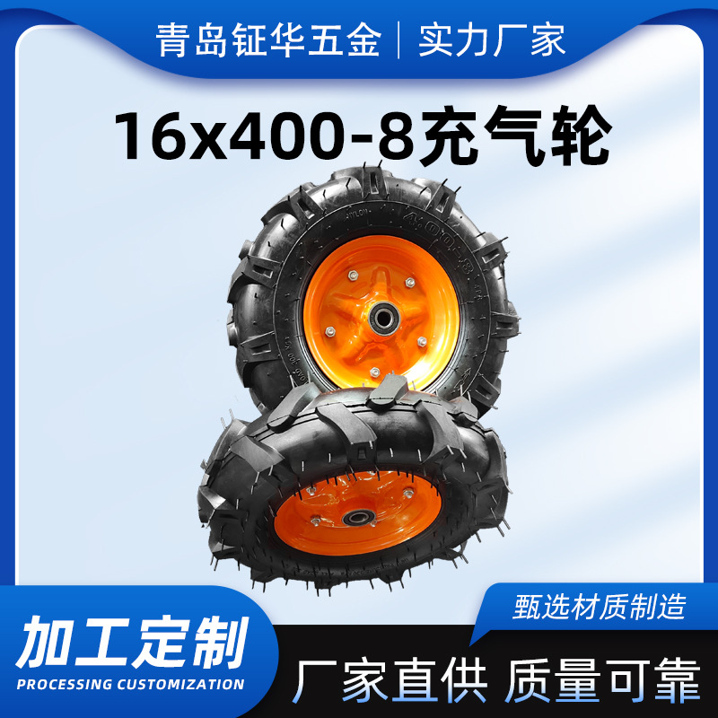 橡胶充气轮静音工具车轮子16x4-8英寸手推车小吃车平板车打气轮胎