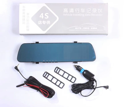Cross-Border Camera High-Definition Front and Rear Rearview Mirror Driving Recorder Dual Lens 4.5 4.19 2.4 Reversing Image (Driving recorder) - 24-blue-screen-rearview-mirror-single-record
