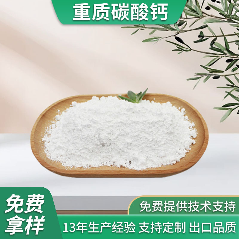 分析纯AR碳酸钙实验室化学试剂实验科研重质碳酸钙粉末厂家现货