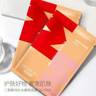Source Manufacturer Bai Li Chen You Ji Yuan Bifid Yeast Hydrating and Rejuvenating Mask Dou Internet Celebrity Drop Shipping