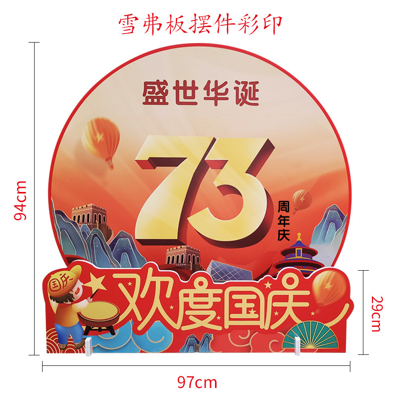 Medio tridimensional decoración centro comercial decoración Meichen centro comercial diseño de escena creativa Festival del Medio Otoño Día Nacional tablero de nieve