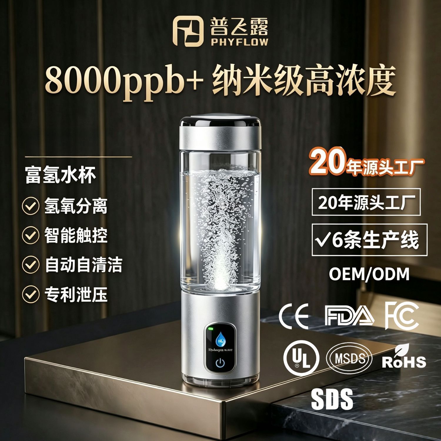 Cross-border best-selling new high-concentration hydrogen-rich water cup, a three-in-one hydrogen cup with automatic self-cleaning feature