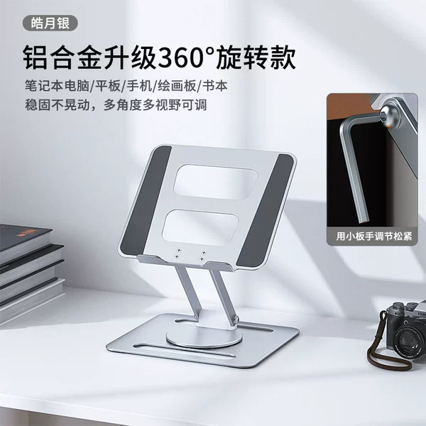 A6-aluminum alloy rotation model-silver