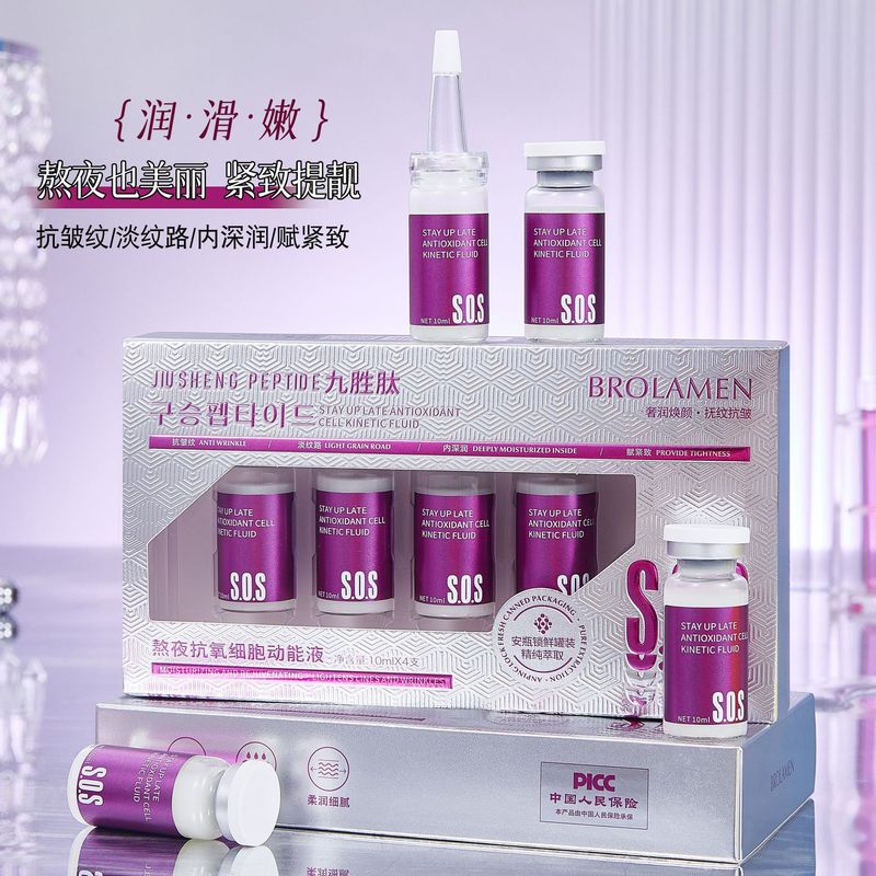 柏兰梦品牌九胜肽熬夜抗氧细胞动能液精华液锁水淡化色斑工厂批发|undefined