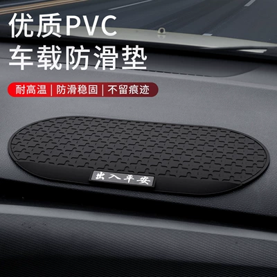 Storage Mat Car Logo Anti-Slip — Anti-slip mat