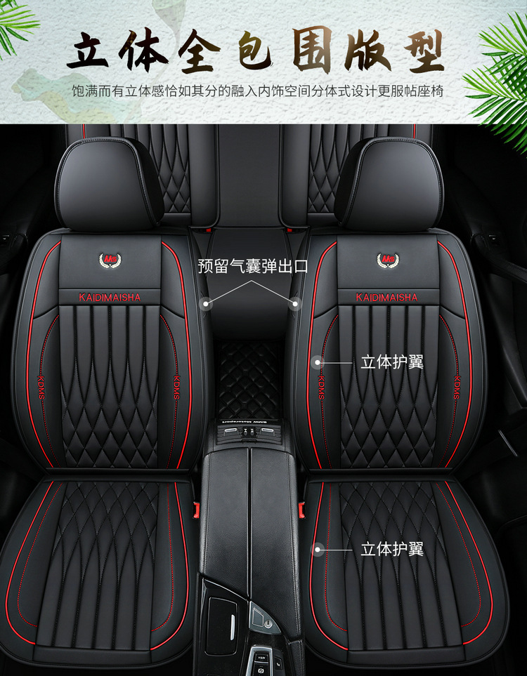 Car seat cushion for all seasons full enclosure seat cover 21 new leather seat cover winter car 2020 Net red seat cushion