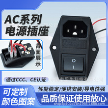 CCC CE认证AC-01A螺丝孔4脚三合一焊接线插座大电流带耳朵固定孔