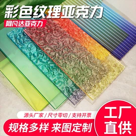 亚克力板;其他有机玻璃;亚克力加工