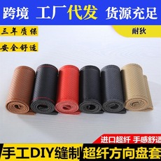超纤皮方向盘套四季通用手缝汽车把套厂家直销进口超纤皮多色可选 Car battery cable clip thickened core fire wire emergency start power cord hitchhiking ignition battery cable