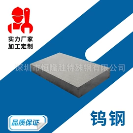 模具钢;工具钢;不锈钢圆棒