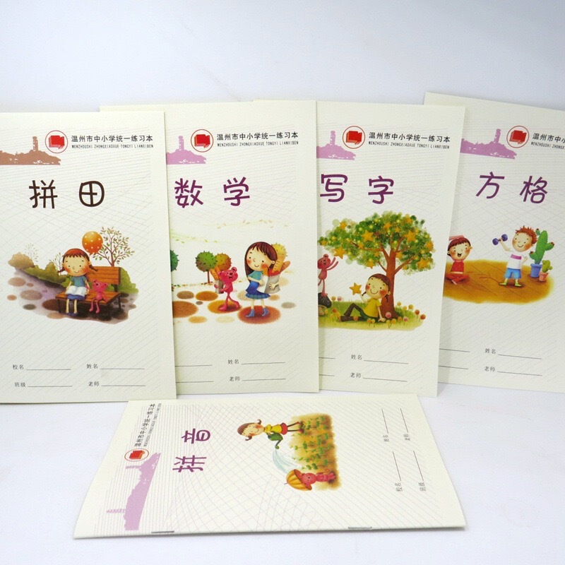 Wenzhou primary and secondary school students unified exercise book pinyin Pantian writing homework standard Tian Zige primary school students' homework Wenzhou primary and secondary school students unified exercise book pinyin Pantian writing homework standard Tian Zige primary school students' homework
