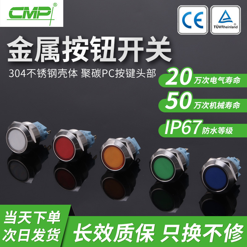 22mm Metal Push Button Switch Flat Surface with or Without Light 1No1Nc Plastic Head Waterproof Reset Self-Locking Switch 22mm Metal Push Button Switch Flat Surface with or Without Light 1No1Nc Plastic Head Waterproof Reset Self-Locking Switch